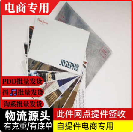 自提件--明信片